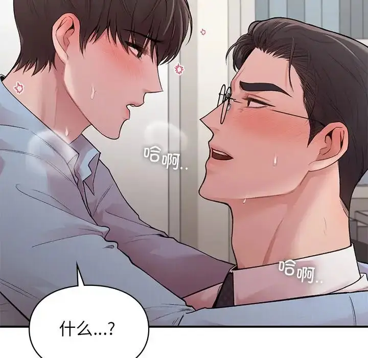 漫画《让我一见钟情的他》第9话第20张图