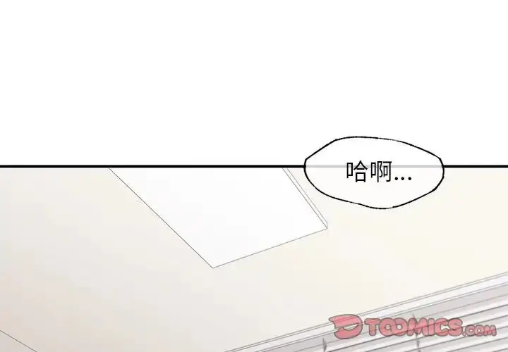漫画《让我一见钟情的他》第9话第3张图