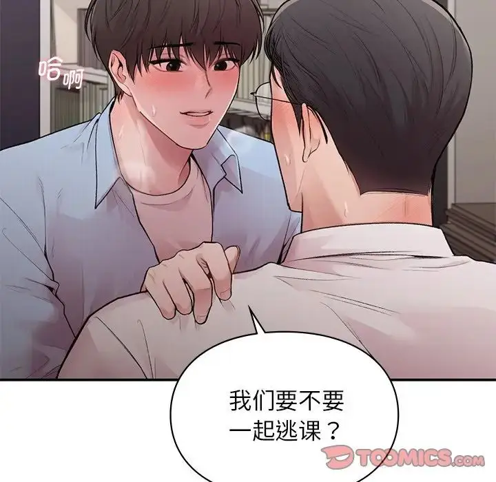 漫画《让我一见钟情的他》第9话第33张图