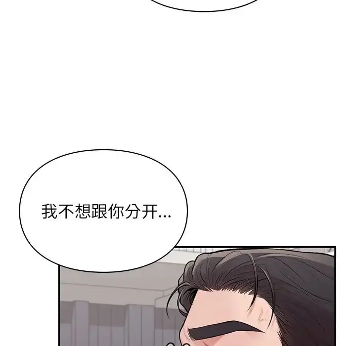 漫画《让我一见钟情的他》第9话第34张图