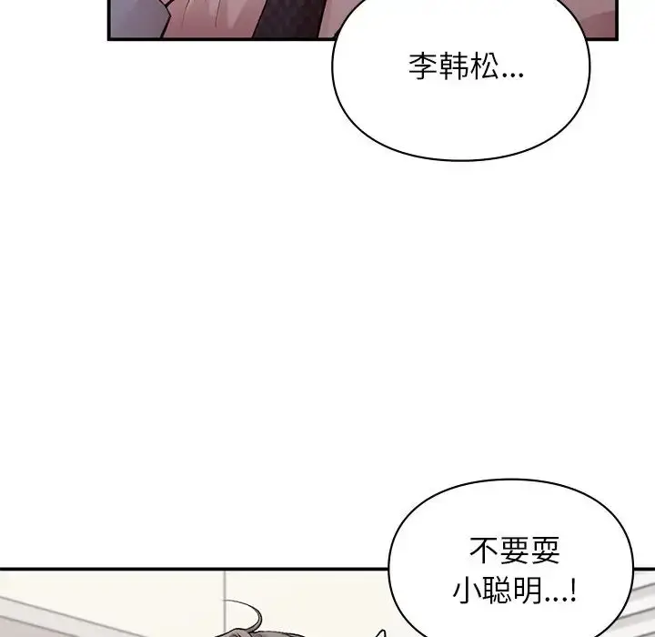 漫画《让我一见钟情的他》第9话第36张图
