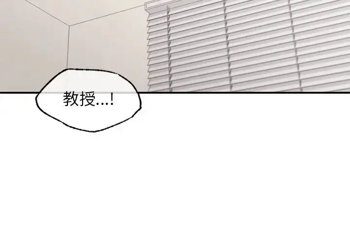 漫画《让我一见钟情的他》第9话第4张图