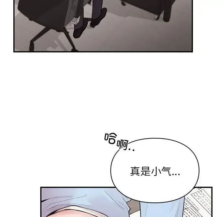 漫画《让我一见钟情的他》第9话第44张图