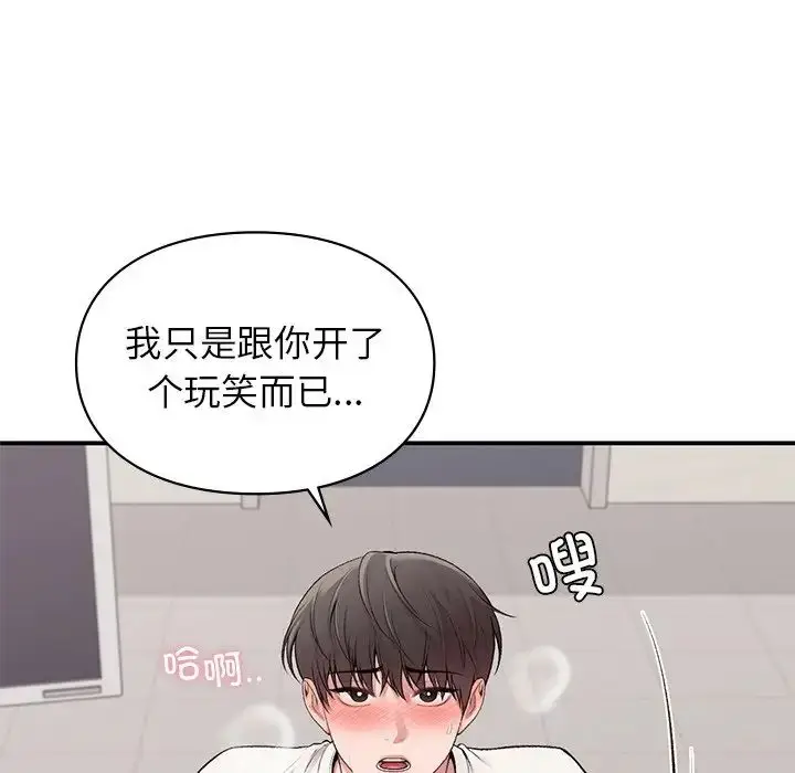 漫画《让我一见钟情的他》第9话第46张图