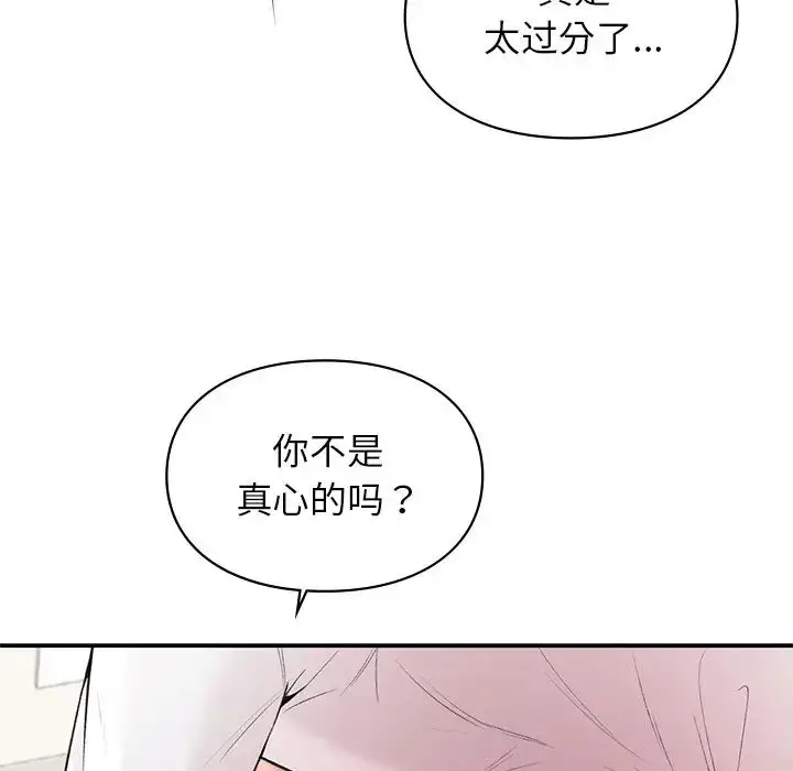 漫画《让我一见钟情的他》第9话第48张图