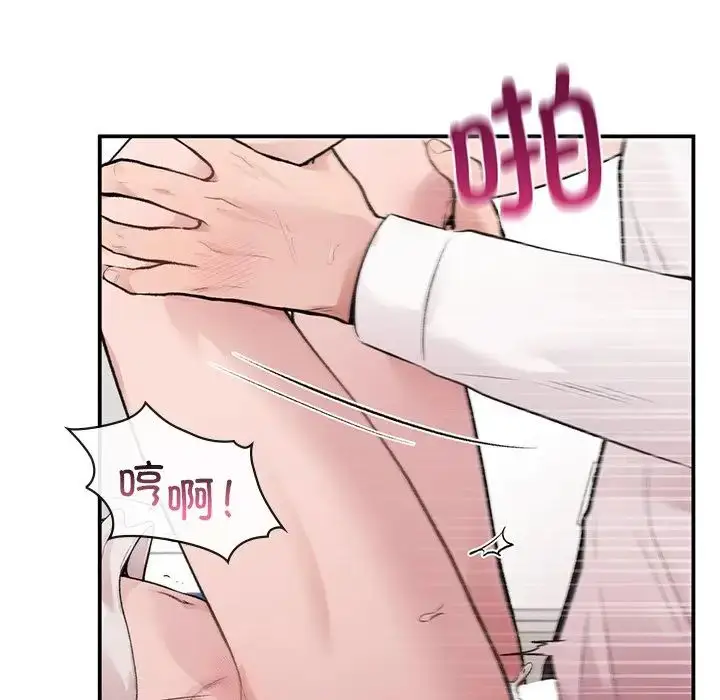 漫画《让我一见钟情的他》第9话第54张图