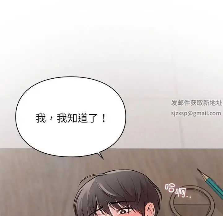 漫画《让我一见钟情的他》第9话第56张图