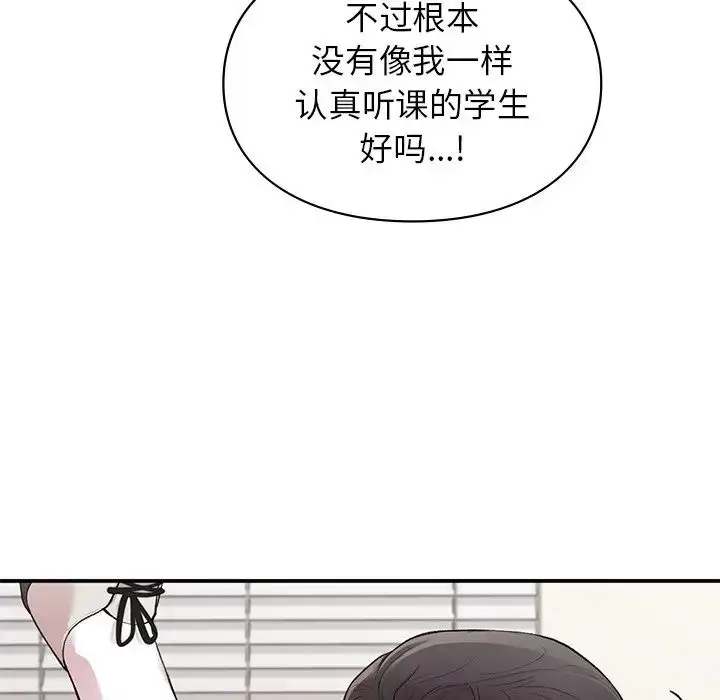 漫画《让我一见钟情的他》第9话第61张图