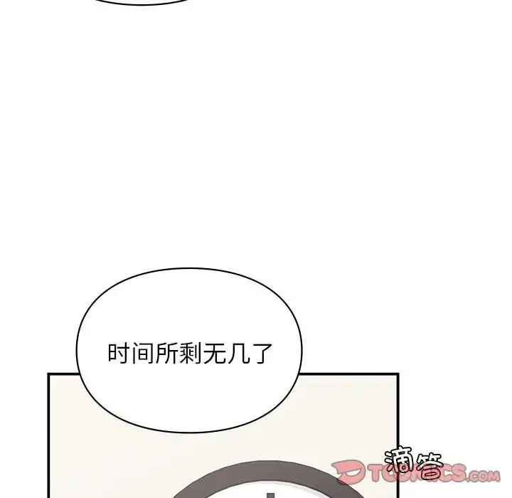 漫画《让我一见钟情的他》第9话第63张图