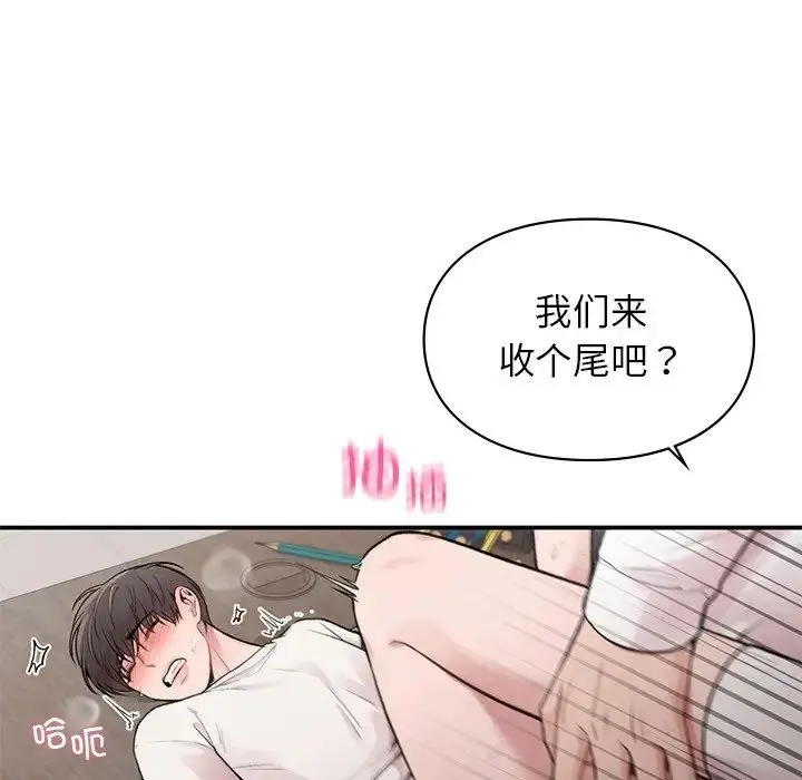 漫画《让我一见钟情的他》第9话第65张图
