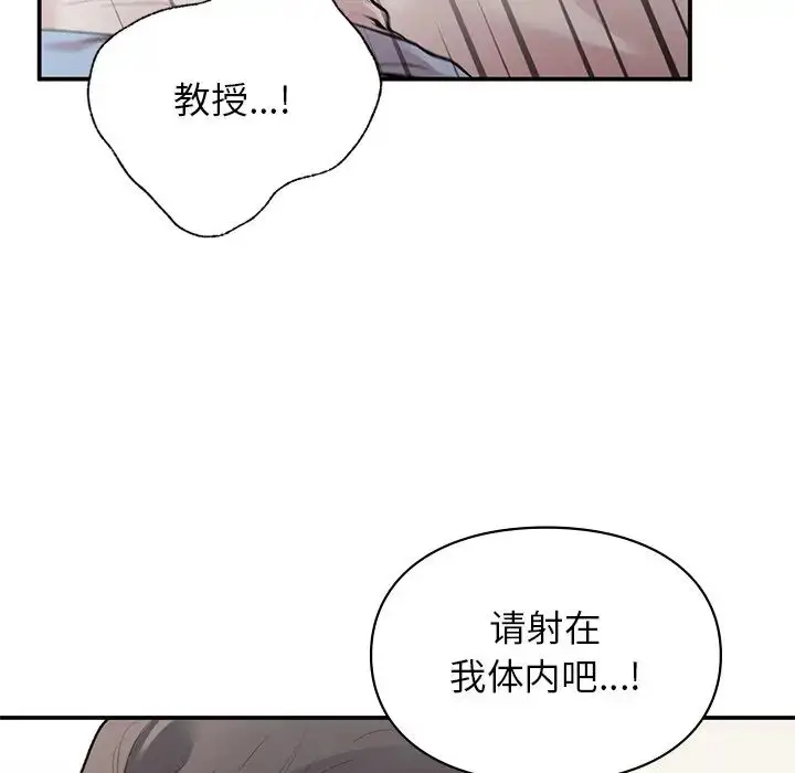 漫画《让我一见钟情的他》第9话第68张图