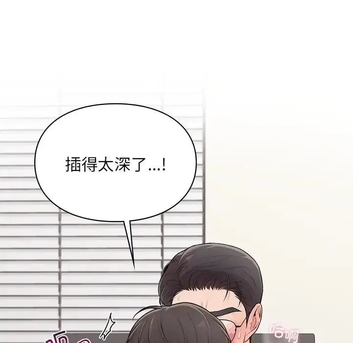 漫画《让我一见钟情的他》第9话第7张图