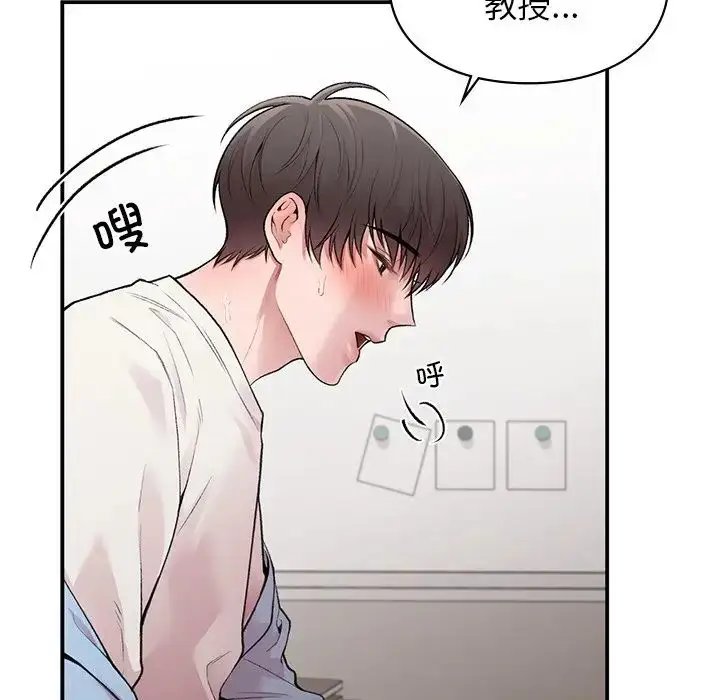 漫画《让我一见钟情的他》第9话第79张图