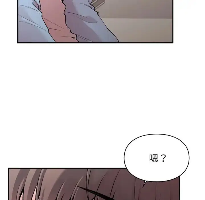 漫画《让我一见钟情的他》第9话第80张图