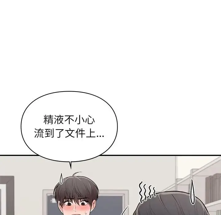 漫画《让我一见钟情的他》第9话第84张图