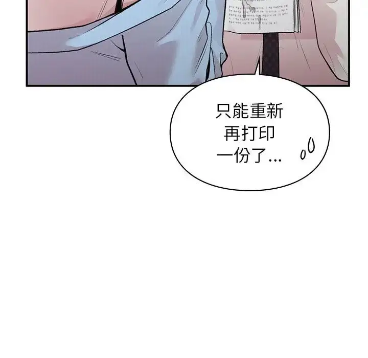 漫画《让我一见钟情的他》第9话第88张图