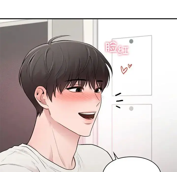 漫画《让我一见钟情的他》第9话第91张图