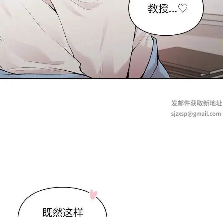 漫画《让我一见钟情的他》第9话第92张图