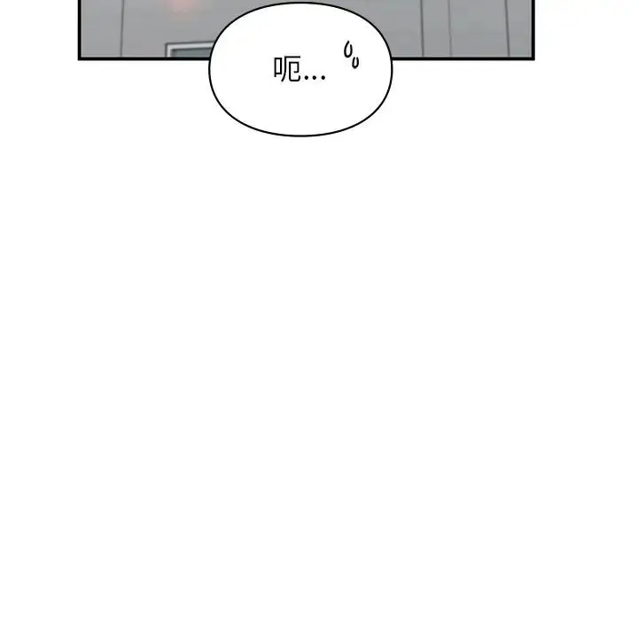 漫画《让我一见钟情的他》第9话第94张图