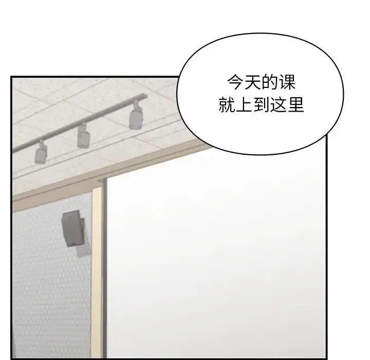 漫画《让我一见钟情的他》第9话第96张图