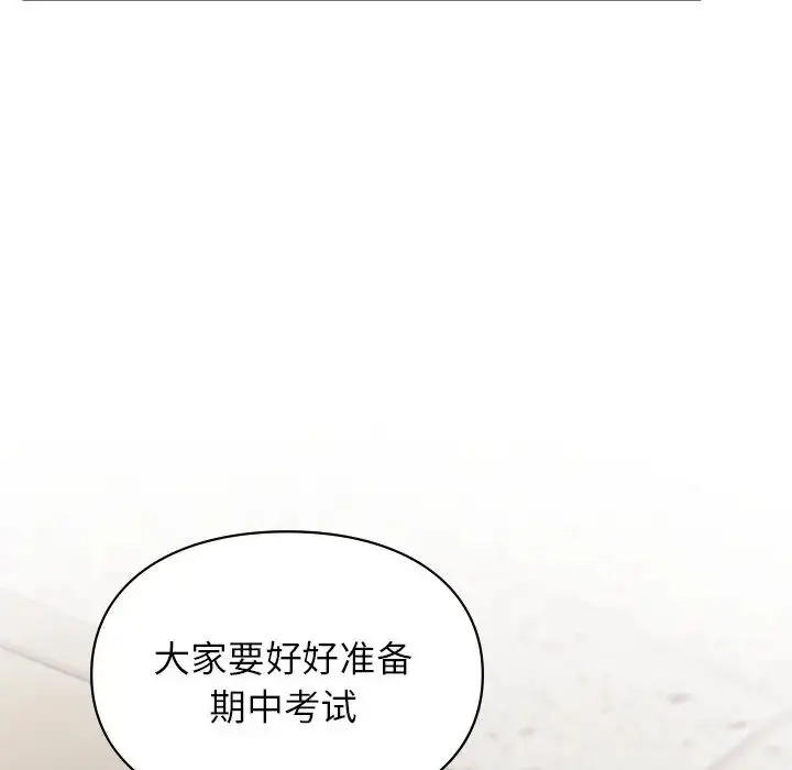 漫画《让我一见钟情的他》第9话第97张图