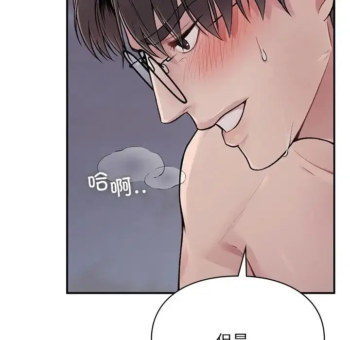 漫画《让我一见钟情的他》第3话第10张图
