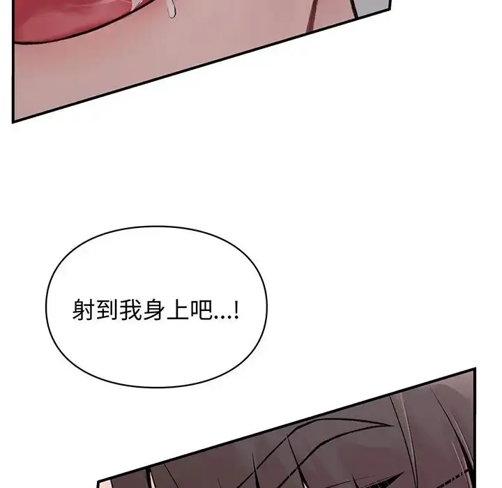漫画《让我一见钟情的他》第3话第100张图