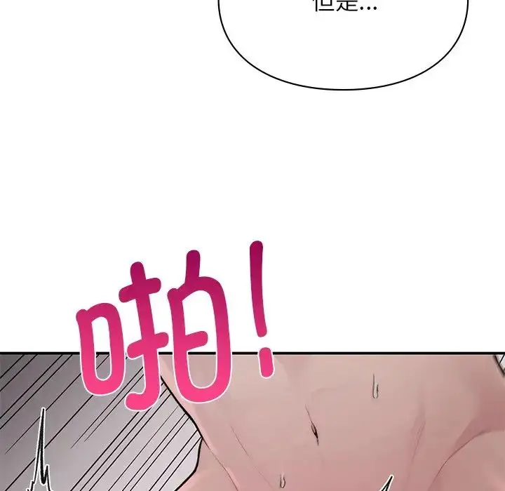漫画《让我一见钟情的他》第3话第11张图