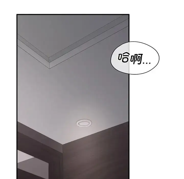 漫画《让我一见钟情的他》第3话第110张图