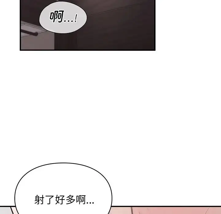 漫画《让我一见钟情的他》第3话第111张图