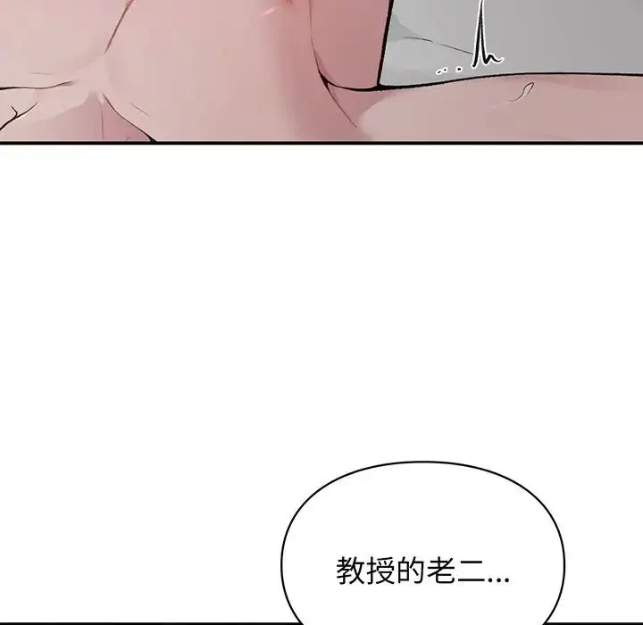 漫画《让我一见钟情的他》第3话第113张图