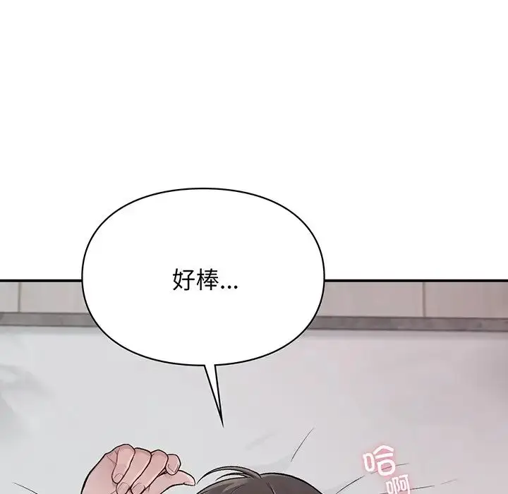 漫画《让我一见钟情的他》第3话第118张图