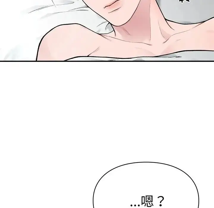 漫画《让我一见钟情的他》第3话第127张图