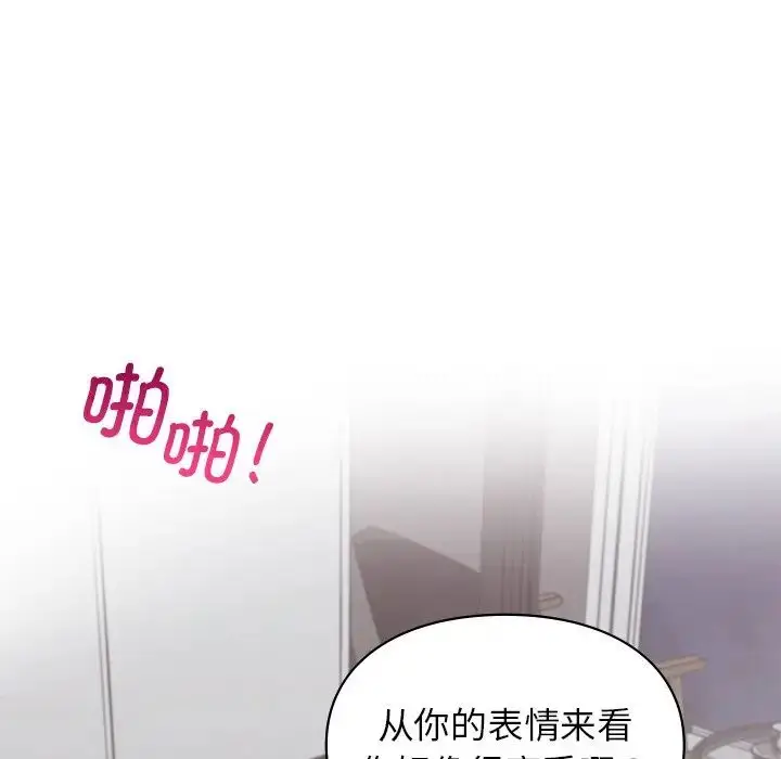 漫画《让我一见钟情的他》第3话第13张图
