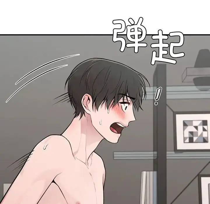 漫画《让我一见钟情的他》第3话第130张图
