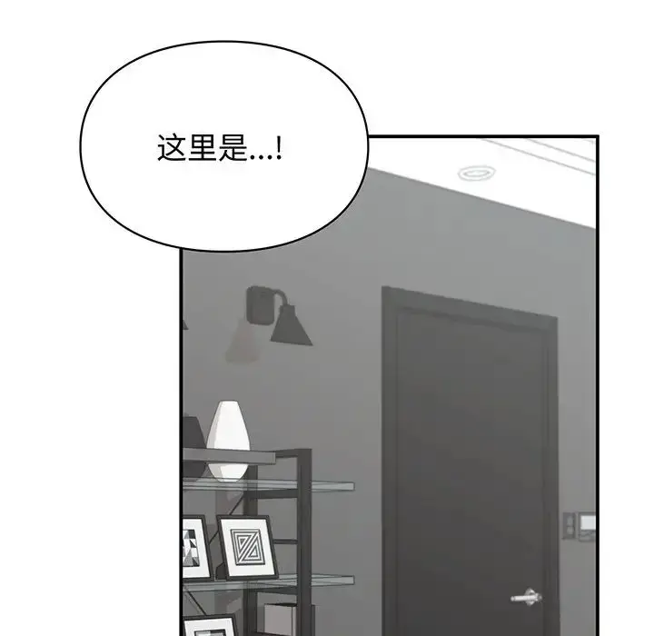漫画《让我一见钟情的他》第3话第132张图