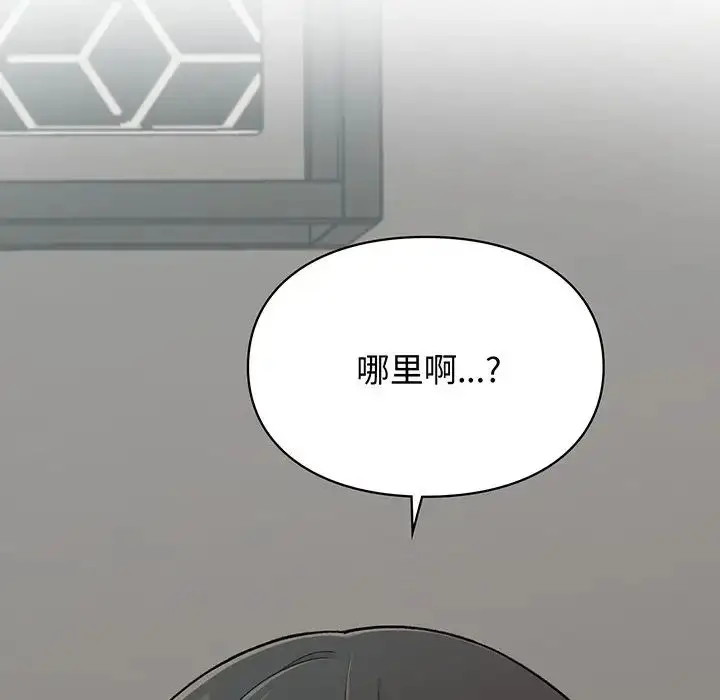 漫画《让我一见钟情的他》第3话第134张图