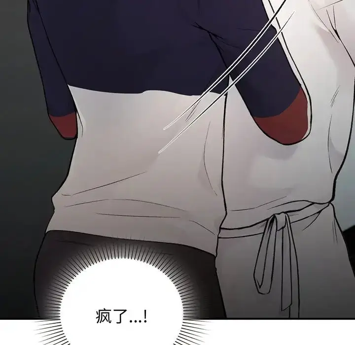 漫画《让我一见钟情的他》第3话第141张图
