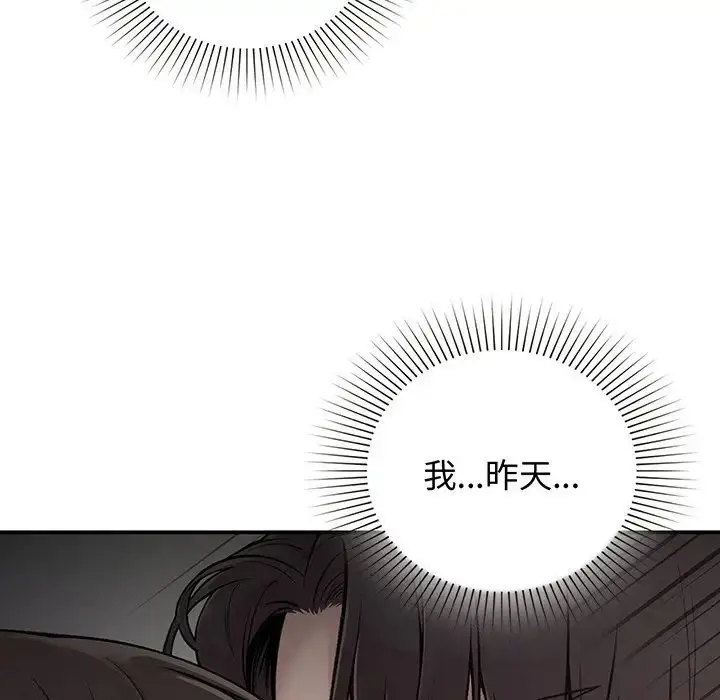 漫画《让我一见钟情的他》第3话第142张图