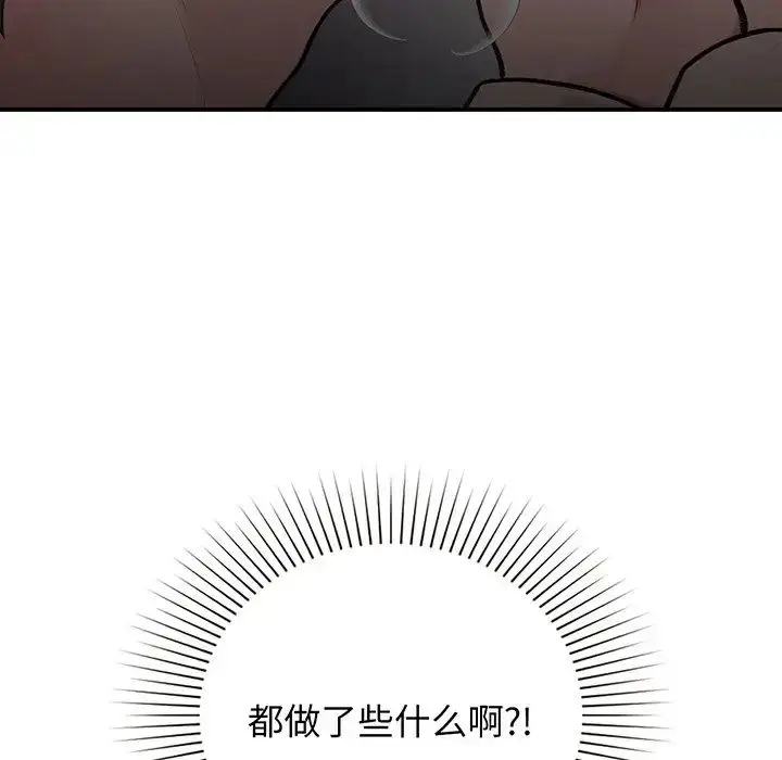 漫画《让我一见钟情的他》第3话第144张图