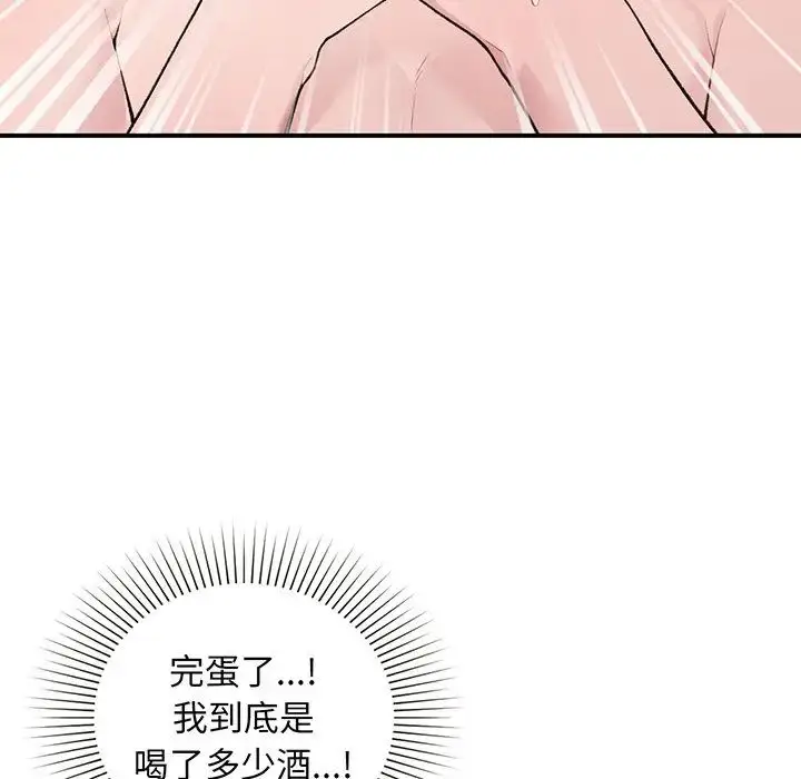 漫画《让我一见钟情的他》第3话第146张图