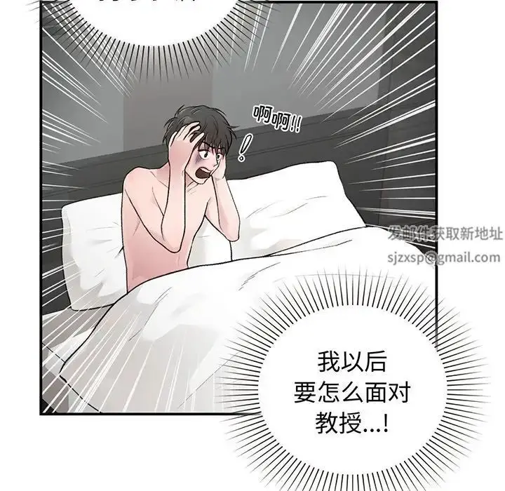 漫画《让我一见钟情的他》第3话第147张图