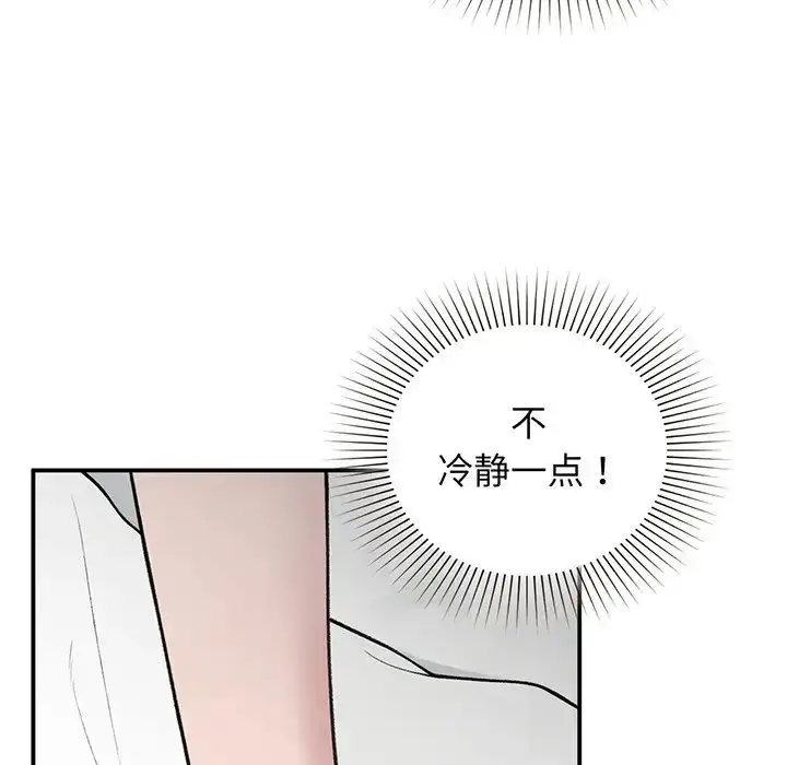 漫画《让我一见钟情的他》第3话第148张图