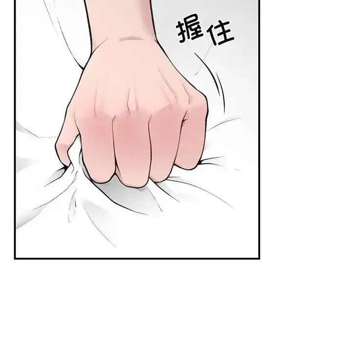 漫画《让我一见钟情的他》第3话第149张图