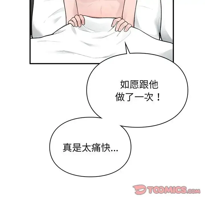 漫画《让我一见钟情的他》第3话第153张图