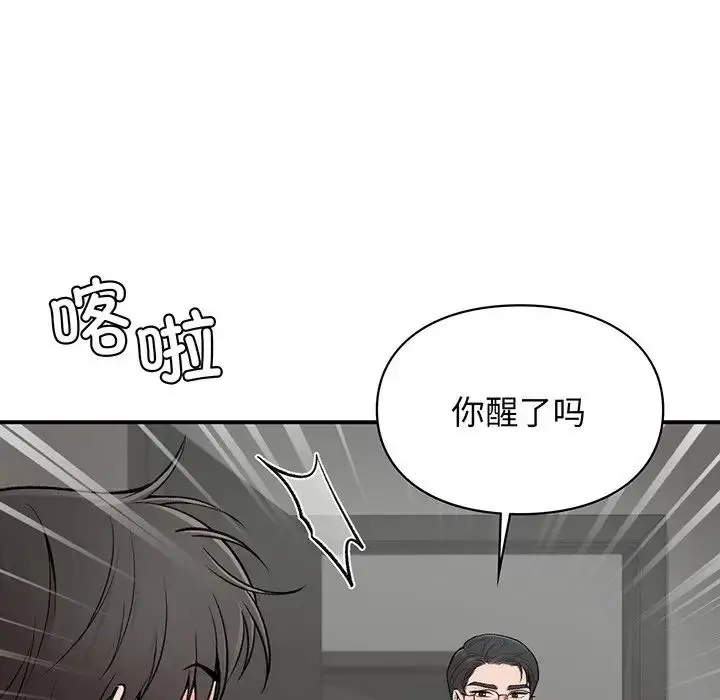 漫画《让我一见钟情的他》第3话第154张图