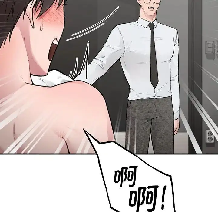 漫画《让我一见钟情的他》第3话第155张图
