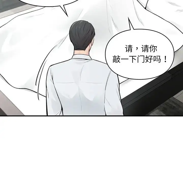 漫画《让我一见钟情的他》第3话第157张图