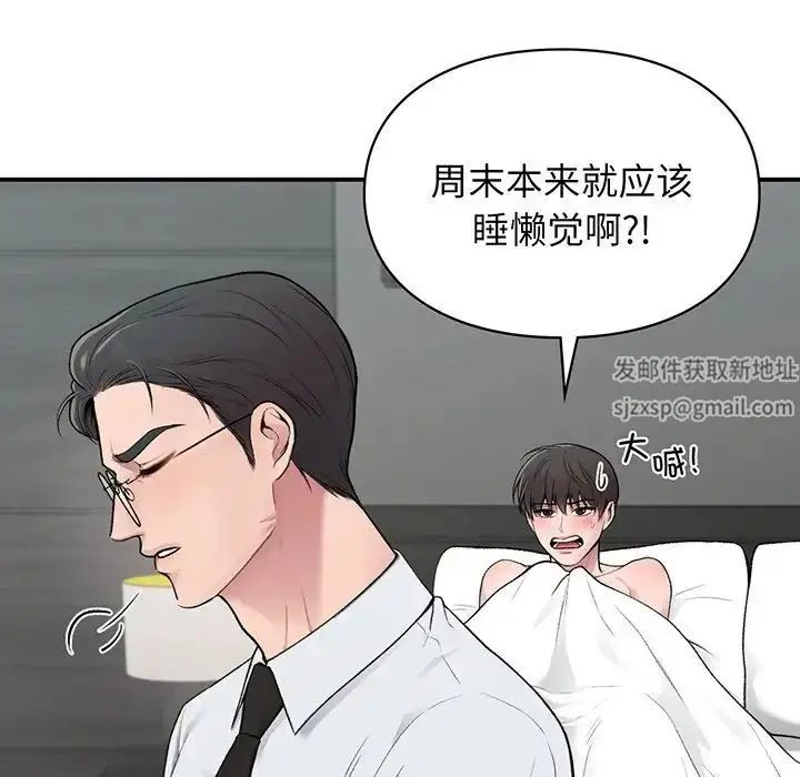 漫画《让我一见钟情的他》第3话第158张图