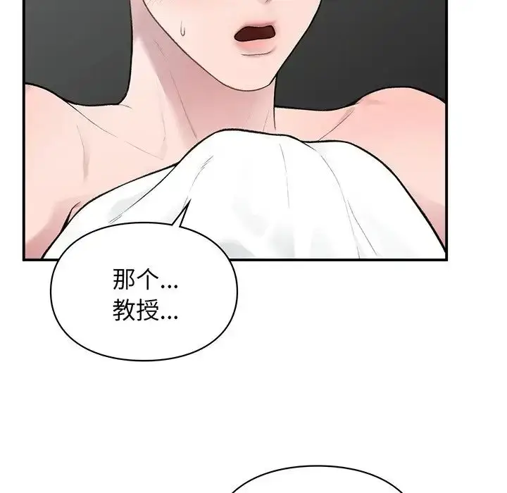 漫画《让我一见钟情的他》第3话第161张图